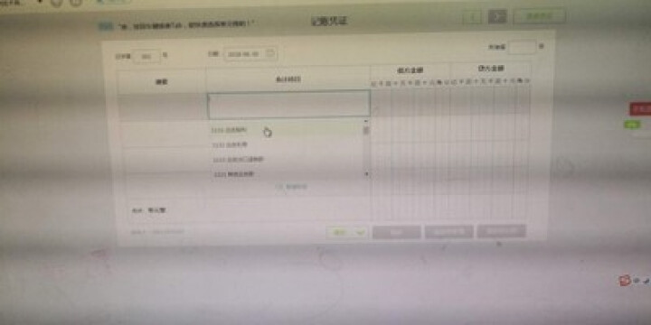 用友软件畅捷通好会计t3财务软件智能财务软件普及版 好会计记账宝 好会计专业版怎么样，好用吗，口碑，心得，评价，试用报告,第3张