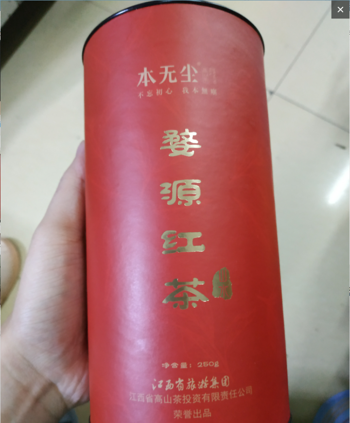 本无尘  江西婺源红茶 高山云雾茶 功夫红茶 罐装250g怎么样，好用吗，口碑，心得，评价，试用报告,第2张