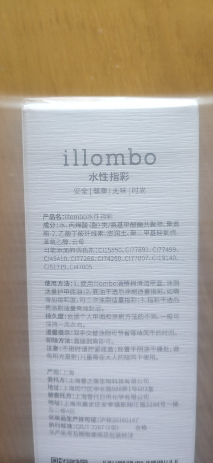 illombo水性指彩灰色系纯色健康无毒无味快干可剥免烤美甲学生女指甲油 GY01雪白 新品上架怎么样，好用吗，口碑，心得，评价，试用报告,第3张