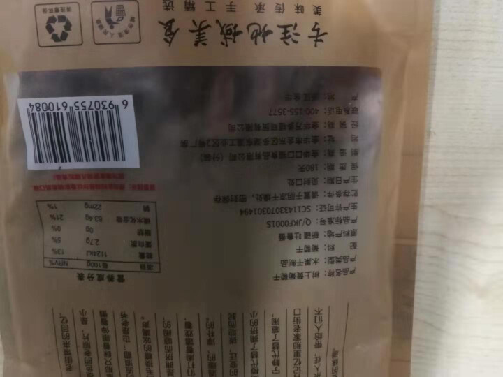 老街口葡萄干250g免洗即食绿葡萄干黑加仑红香妃新货新疆吐鲁番特产芒果干果脯蜜饯山楂条 老街口250g绿葡萄干怎么样，好用吗，口碑，心得，评价，试用报告,第4张