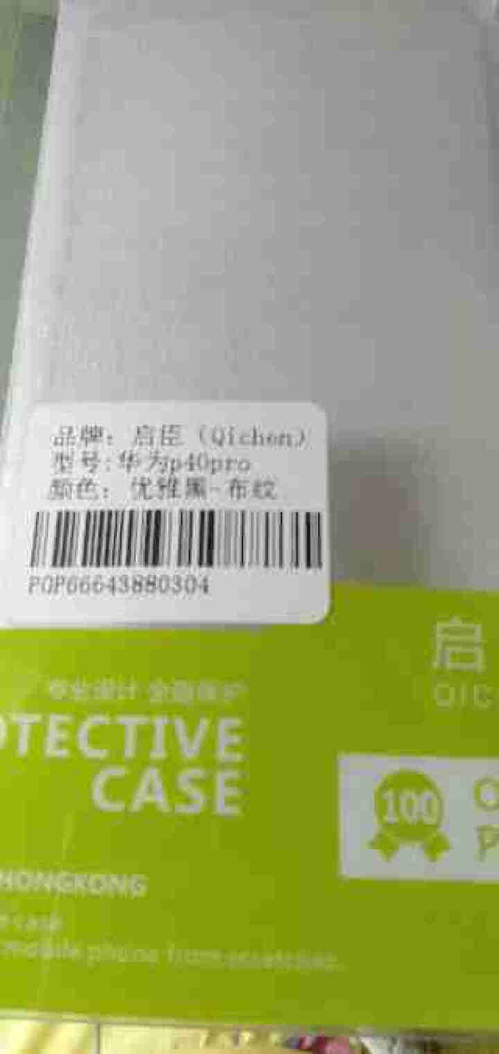 启臣 华为P40pro手机壳P405g布纹硅胶全包软边防摔保护套 华为p40pro,第2张