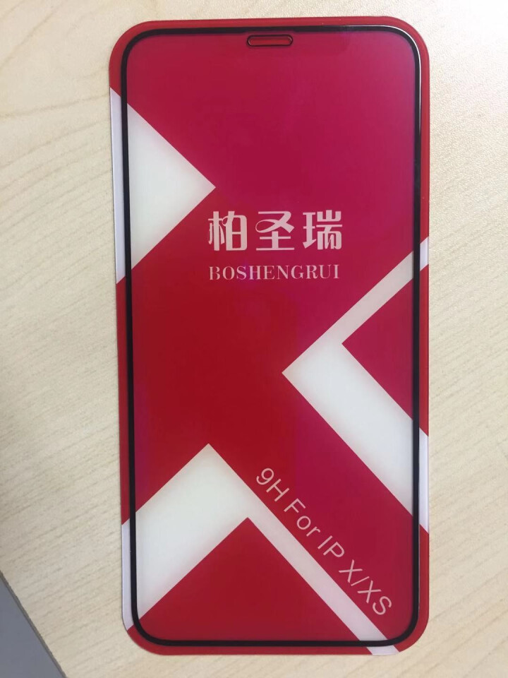 柏圣瑞 苹果xs max钢化膜iPhone x磨砂全屏XR游戏膜max全覆盖XR防指纹玻璃贴膜抗蓝光 iPhone X/XS 【单孔磨砂抗蓝光】怎么样，好用吗，,第2张