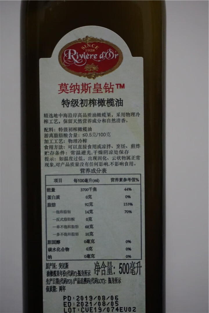 莫纳斯皇钻 特级初榨橄榄油 500ml 瓶装 原瓶进口 食用油 深色玻璃瓶装怎么样，好用吗，口碑，心得，评价，试用报告,第5张