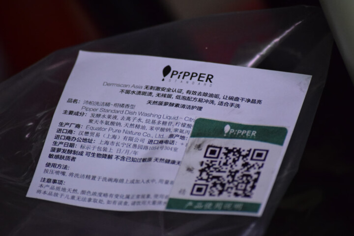 PIPPER 沛柏进口洗碗精 果蔬清洁 无荧光剂植物酵素安全无化学添加可用于塑料金属陶瓷等SGS认证怎么样，好用吗，口碑，心得，评价，试用报告,第4张