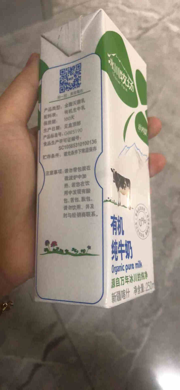 冰川牧场 音苏提新疆有机纯牛奶 全脂牛奶 成人早餐奶 南达有机奶 250ml*12盒/箱怎么样，好用吗，口碑，心得，评价，试用报告,第3张