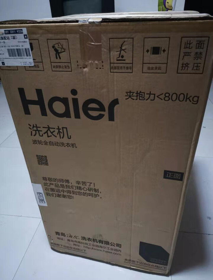 （Haier）海尔迷你洗衣机全自动3.3公斤婴儿波轮洗衣机内衣宝宝儿童小洗衣机EBM3365W洗袜子怎么样，好用吗，口碑，心得，评价，试用报告,第2张