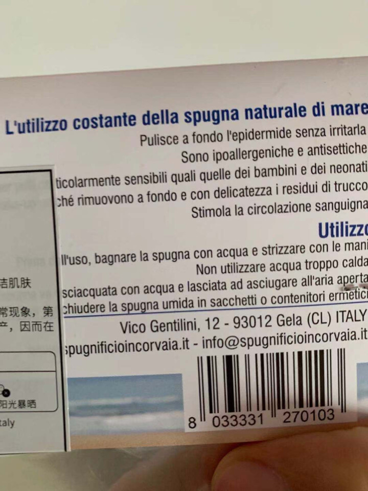 INCORVAIA意珂菲意大利进口 加勒比天然蜂窝海绵儿童洗澡沐浴 女性洗脸卸妆洁面 加勒比海绵大号10cm怎么样，好用吗，口碑，心得，评价，试用报告,第6张