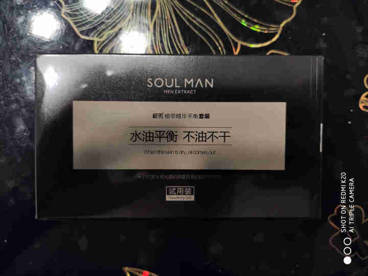 极男【SOUL MAN】植萃男士护肤品套装 旅行装出差用（洗面奶15ml+水15ml+乳液15ml） 平衡护肤旅行装怎么样，好用吗，口碑，心得，评价，试用报告,第2张