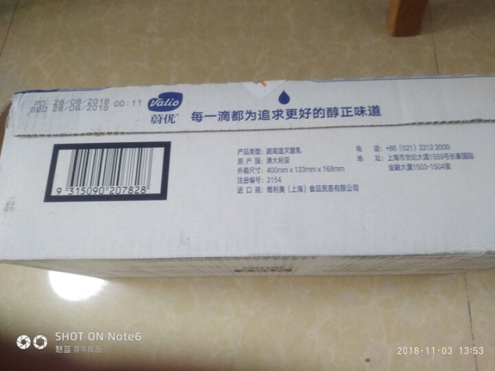 芬兰蔚优 Valio 全脂牛奶 UHT纯牛奶 250ml*24整箱装怎么样，好用吗，口碑，心得，评价，试用报告,第2张