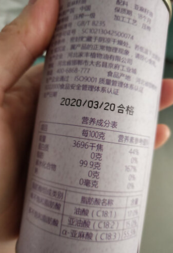 帝麦 物理冷榨核桃油200ml*2礼盒装怎么样，好用吗，口碑，心得，评价，试用报告,第4张