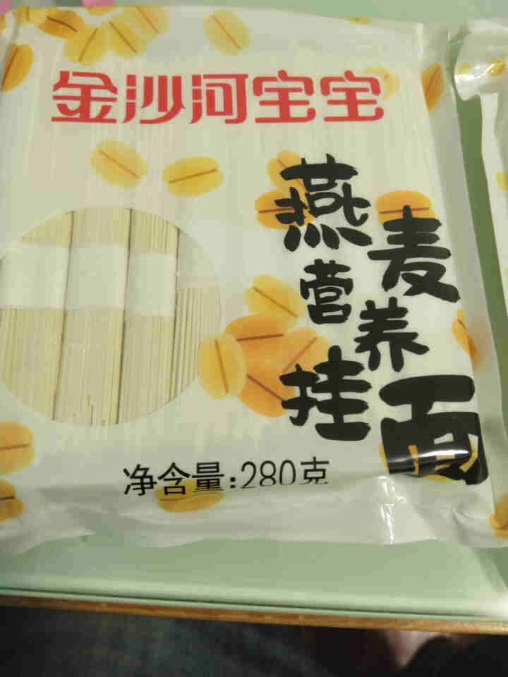 金沙河杂粮挂面 无盐面条 赤小豆藜麦燕麦挂面280g*3怎么样，好用吗，口碑，心得，评价，试用报告,第4张