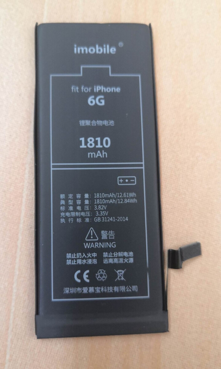 引派适用于苹果6电池iphone6splus7/8p/大容量高容量手机内置电池更换标容版电池 iphone6 原容量怎么样，好用吗，口碑，心得，评价，试用报告,第2张