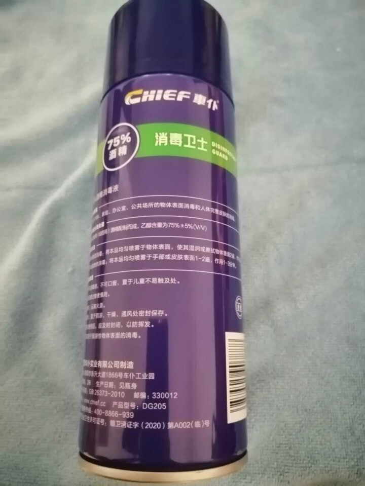 消毒液家用杀菌除菌喷雾免手洗喷衣物车厢多用途抗菌消灭病毒喷雾 消毒卫士喷雾怎么样，好用吗，口碑，心得，评价，试用报告,第3张