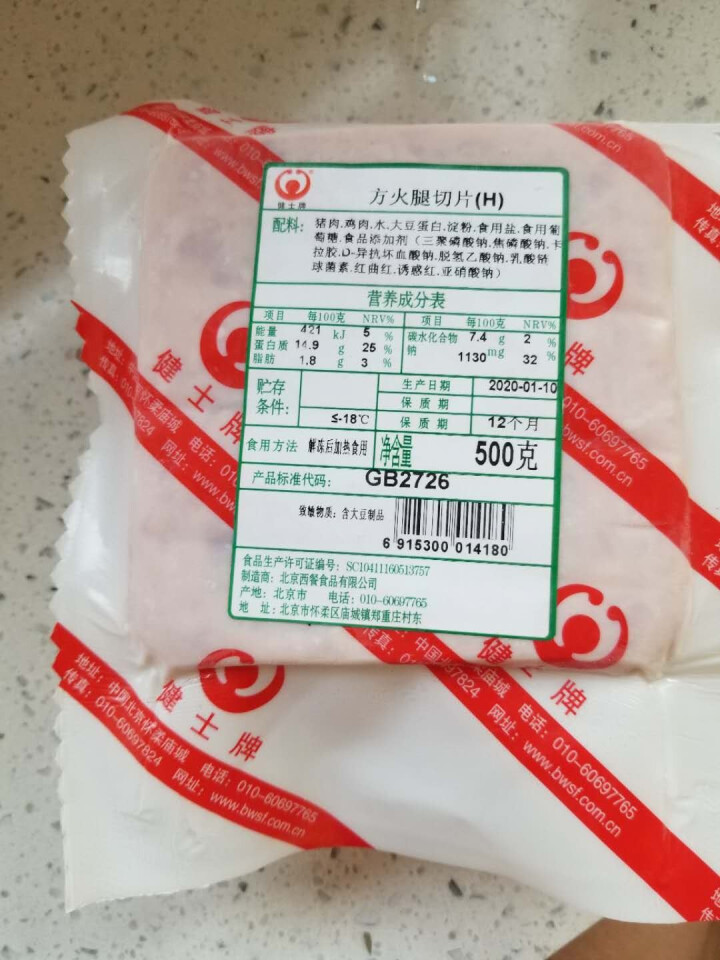 健士牌方火腿切片500g 全程冷链早餐三明治食材烧烤火锅食材怎么样，好用吗，口碑，心得，评价，试用报告,第2张