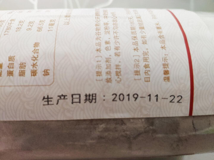 麦趣丰 红豆薏米粉代餐粉 薏仁红枣五谷杂粮粉营养代餐每日早餐 代餐粥冲饮谷物500g怎么样，好用吗，口碑，心得，评价，试用报告,第3张