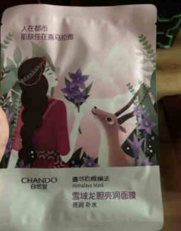 自然堂护肤品套装凝时鲜颜补水保湿抗皱淡纹提拉紧致化妆品女官方旗舰店正品 赠品勿拍 植物面膜随机1片怎么样，好用吗，口碑，心得，评价，试用报告,第4张