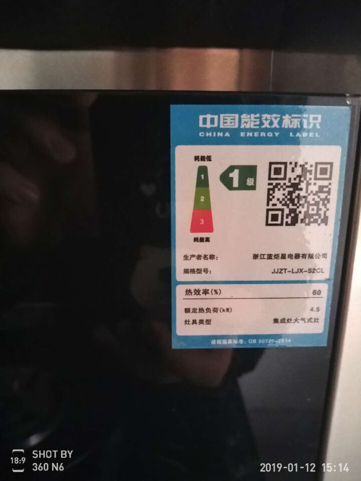 蓝炬星（lajoson）集成灶S2CL 自动清洗抽油烟机集成一体灶具储物柜套装 侧吸式 环保灶 天然气怎么样，好用吗，口碑，心得，评价，试用报告,第11张