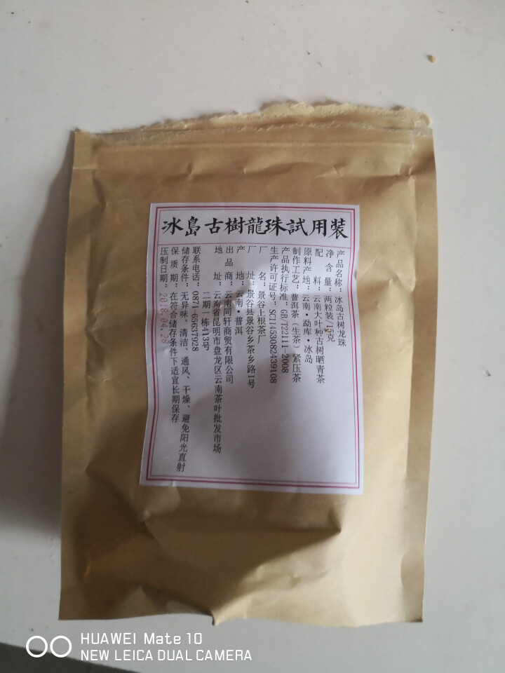 铸普号茶叶冰岛古树龙珠生茶两粒试饮装怎么样，好用吗，口碑，心得，评价，试用报告,第2张