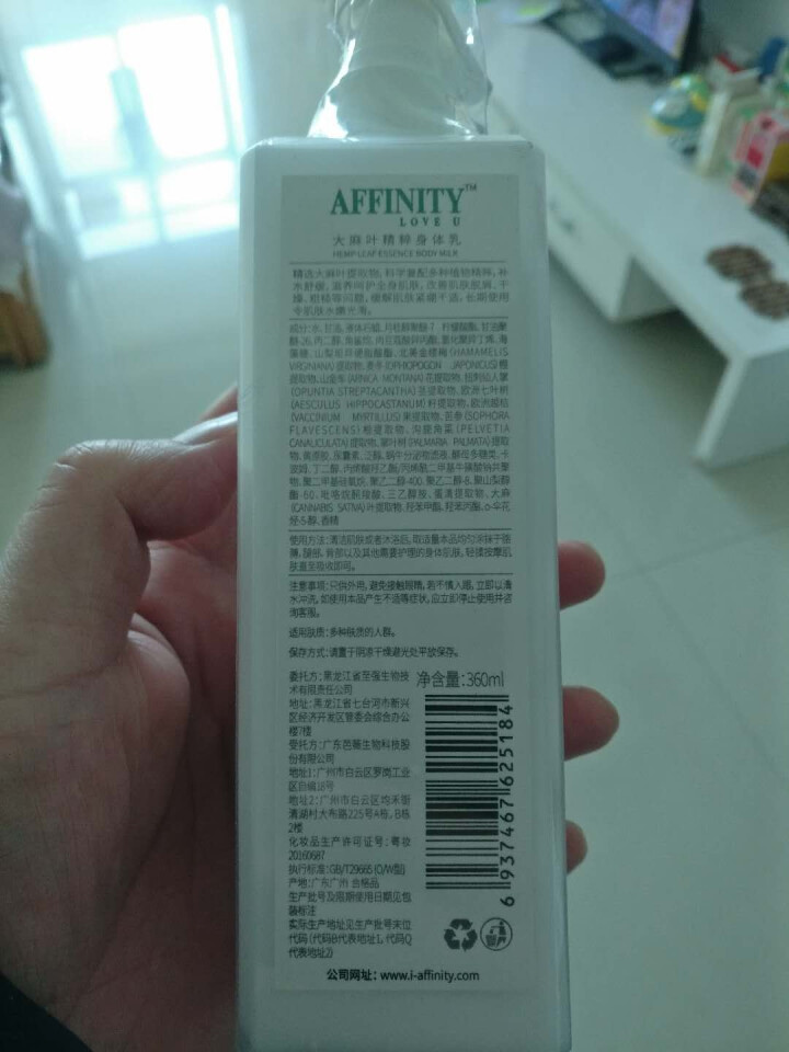 AFFINITY LOVE U大麻叶精粹身体乳润肤乳液 防干燥干裂滋润补水滋养改善脱屑360L怎么样，好用吗，口碑，心得，评价，试用报告,第3张