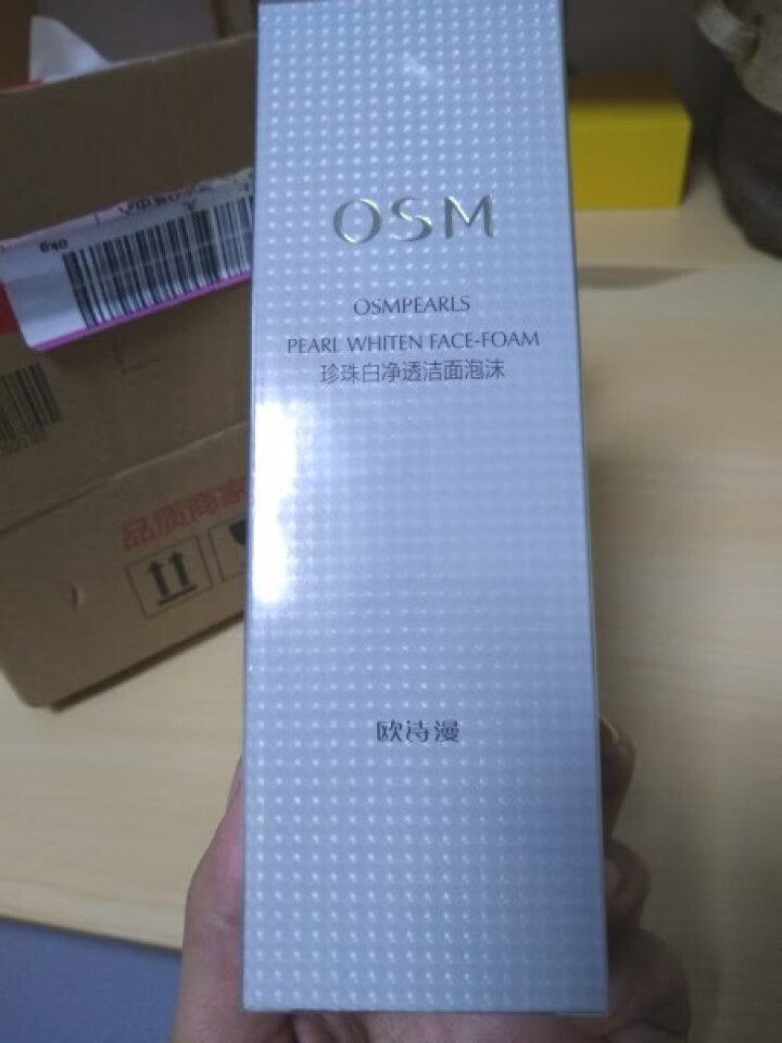 欧诗漫(OSM)洗面奶女深层清洁珍珠白净透洁面泡沫120g 收缩毛孔清爽控油洁面乳怎么样，好用吗，口碑，心得，评价，试用报告,第2张