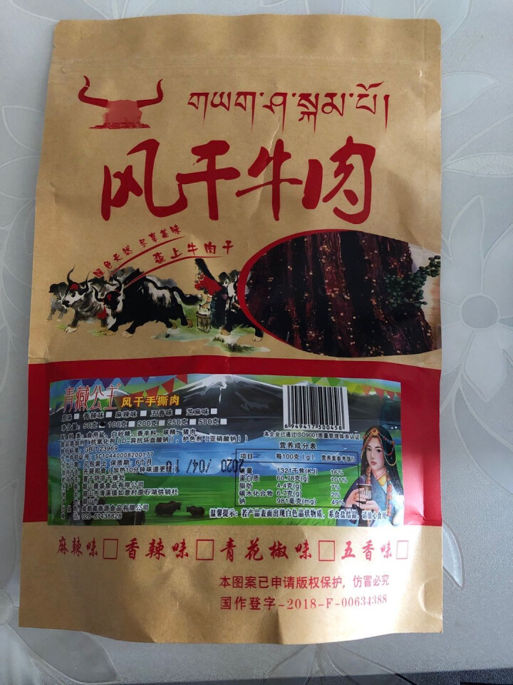 青藏公主五香麻辣风干猪肉干超干手撕散装猪肉脯猪肉条肉干网红休闲小旅行零食 风干猪肉试吃包50克怎么样，好用吗，口碑，心得，评价，试用报告,第3张