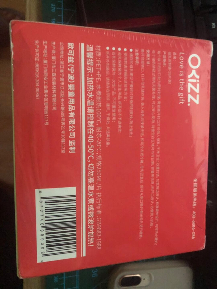 法国OKIZZ母乳储奶袋装奶保鲜袋冷冻存奶袋一次性挤奶袋 250ml储奶袋一盒装36片怎么样，好用吗，口碑，心得，评价，试用报告,第3张