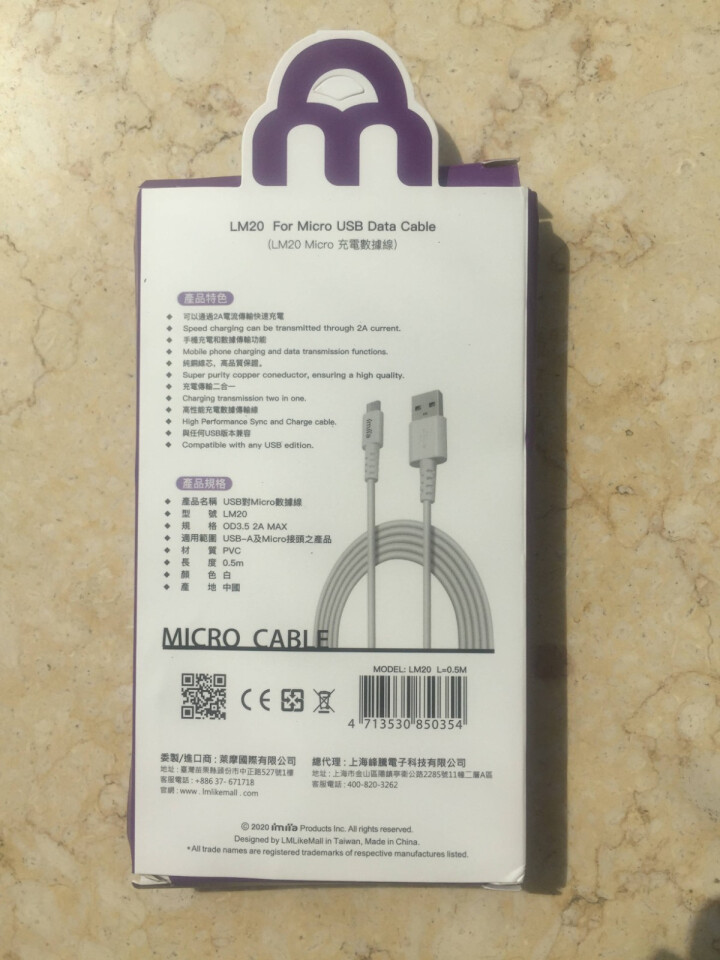 imiia Micro USB 安卓数据线 快充车载充电器通用华为小米vivo/oppo充电线 白色 0.5M怎么样，好用吗，口碑，心得，评价，试用报告,第6张