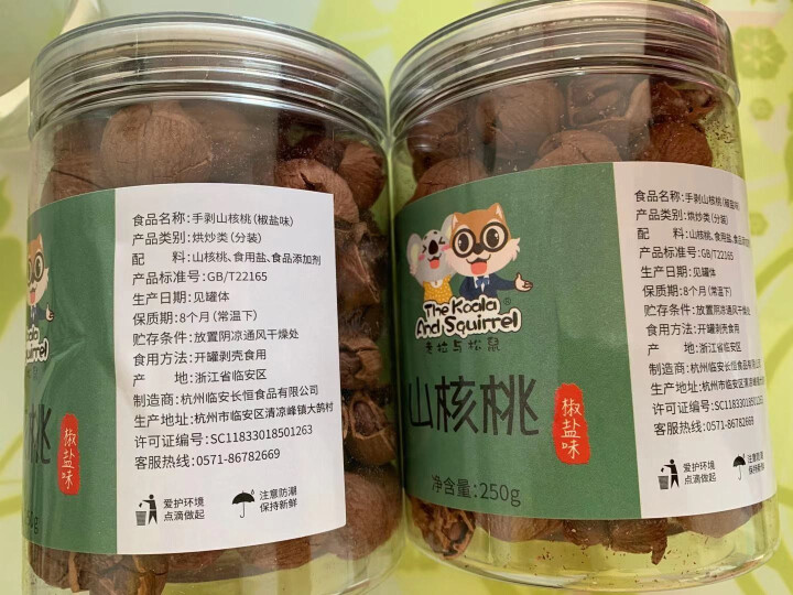 考拉与松鼠 山核桃椒盐味250g*2罐临安小核桃坚果炒货干果小胡桃年货手剥核桃怎么样，好用吗，口碑，心得，评价，试用报告,第3张