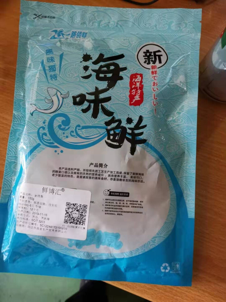 鲜博汇 淡晒金线鱼小鱼干 海产特产 银鱼干 150g怎么样，好用吗，口碑，心得，评价，试用报告,第3张