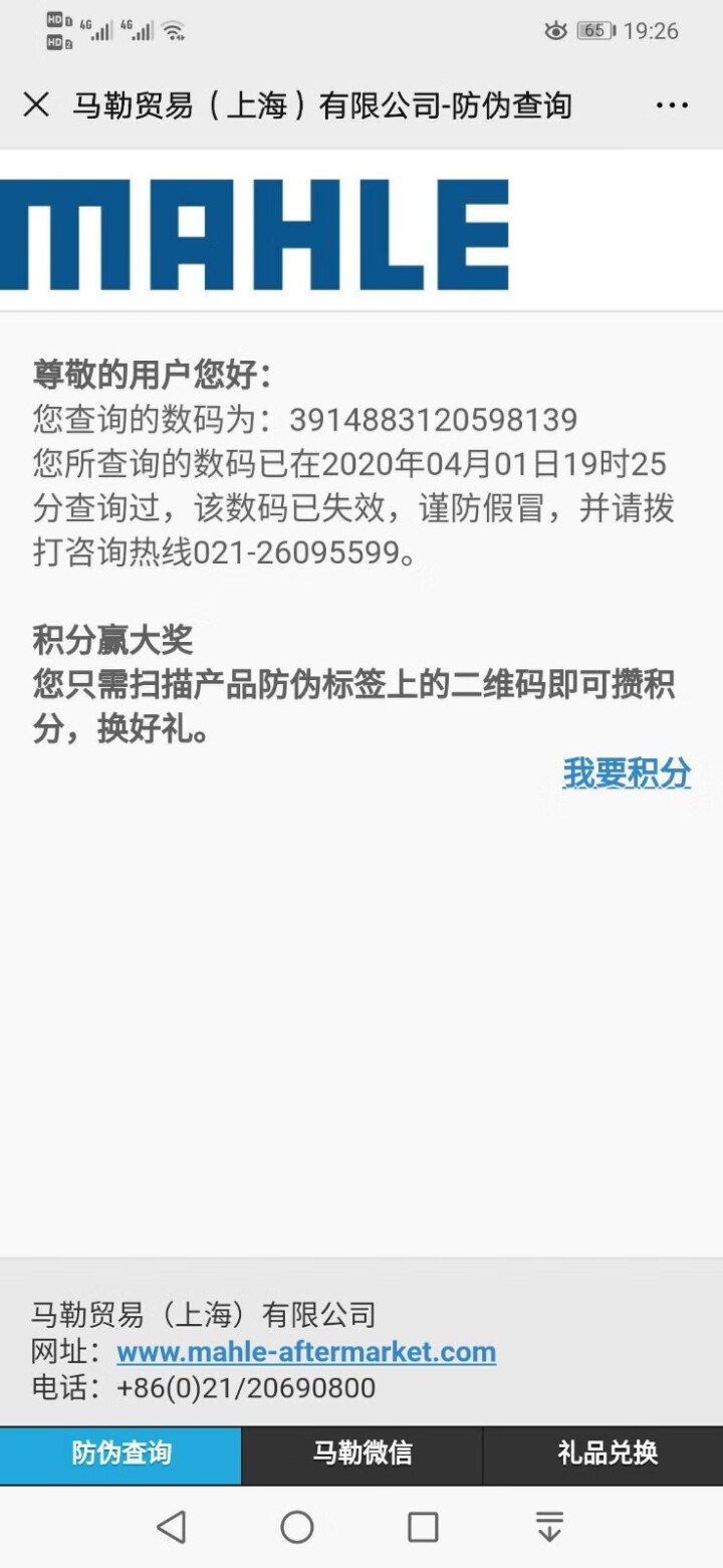 马勒机滤适用于明锐昕锐晶锐昕动捷达波罗朗逸朗行凌渡高尔夫7宝来嘉旅迈腾速腾奥迪A3/Q3机油滤芯 朗逸  13,第3张