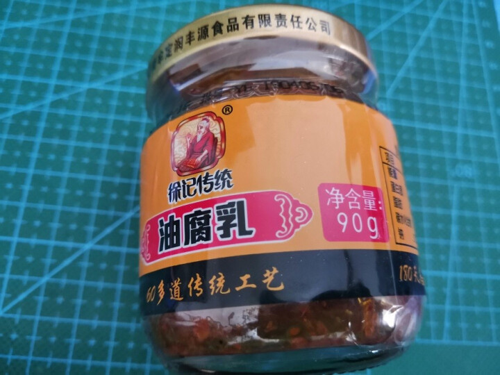 徐记 豆腐乳云南特产臭豆腐乳香辣油腐乳湖南味麻辣霉豆腐乳腐下饭菜火锅蘸料辣椒酱 1瓶 90g 油腐乳怎么样，好用吗，口碑，心得，评价，试用报告,第3张