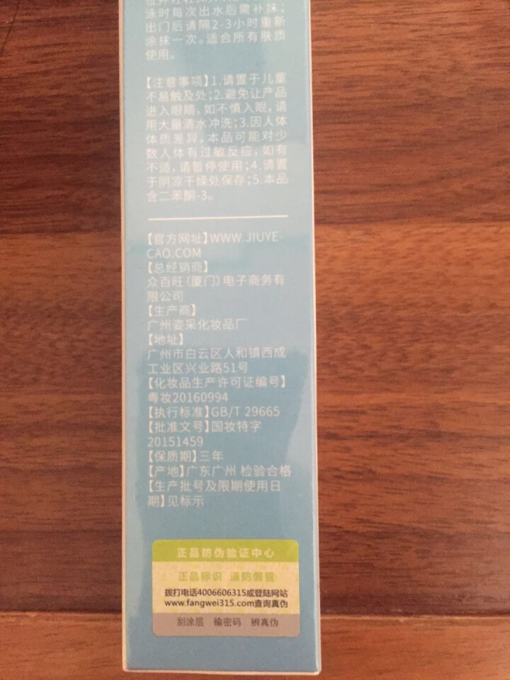 清爽倍护便携防晒乳霜SPF35+全身防晒亮肤隔离霜女白皙防水户外美肤防晒霜 清爽倍护便携防晒乳45g怎么样，好用吗，口碑，心得，评价，试用报告,第3张