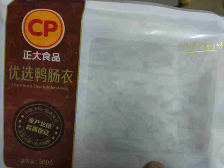 正大（CP） 鸭肠衣500g 火锅鸭肠麻辣鸭肠火锅卤鸭子烤鸭子涮火锅食材涮锅卤味零食卤煮食材烧烤食材怎么样，好用吗，口碑，心得，评价，试用报告,第2张