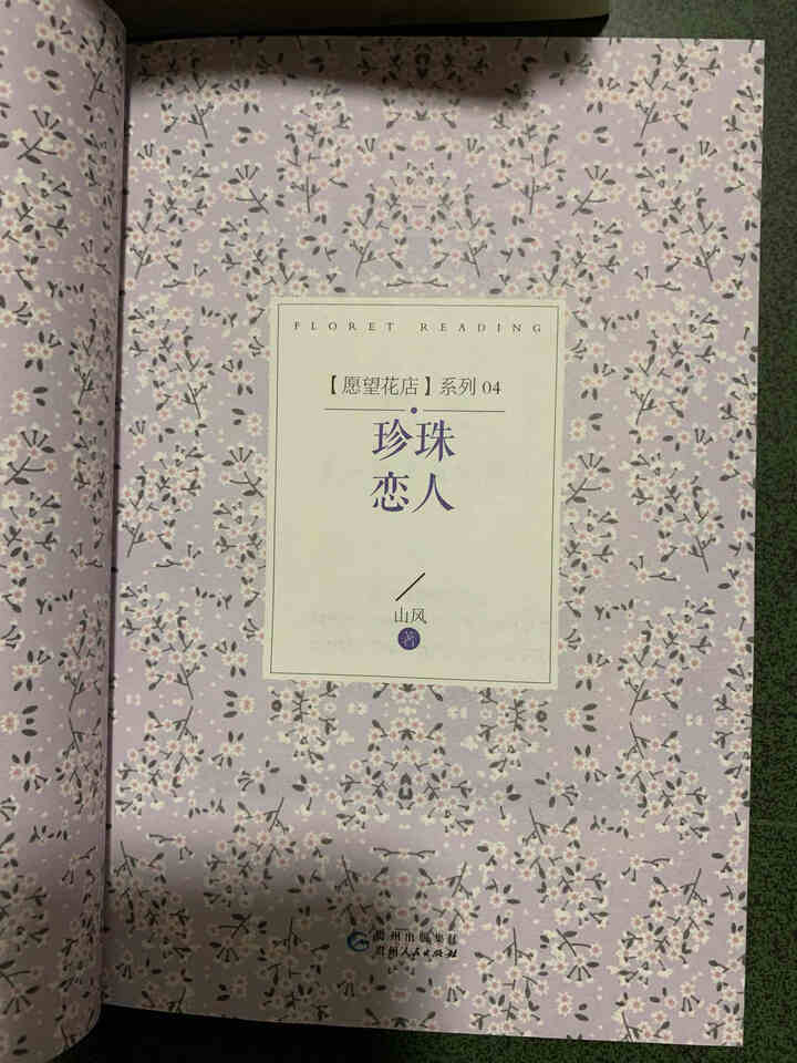 赠古风手账本【6本自选36.8元】大鱼爱格花火系列小说青春校园都市爱情甜宠虐心霸道总裁言情仙侠女生书 自选6本(详情页选书名留言备注)怎么样，好用吗，口碑，心得,第3张