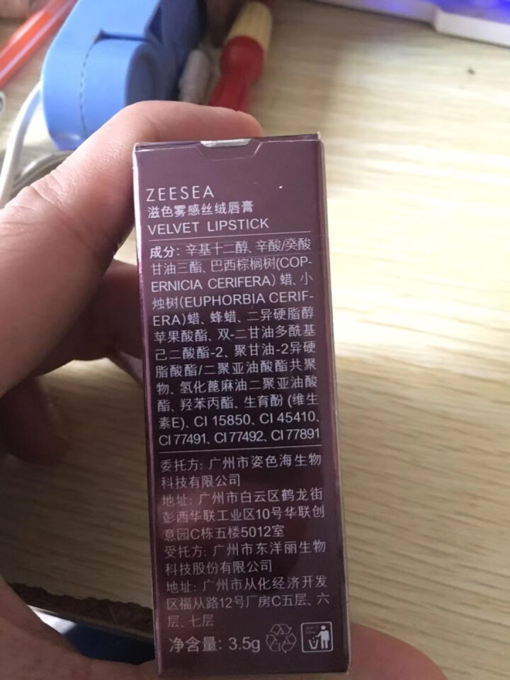 ZEESEA滋色毕加索雾面哑光口红 姿色不掉色不沾杯润唇膏女士唇釉唇彩学生套装礼盒小样 918橘子汽水（新色热卖）怎么样，好用吗，口碑，心得，评价，试用报告,第4张