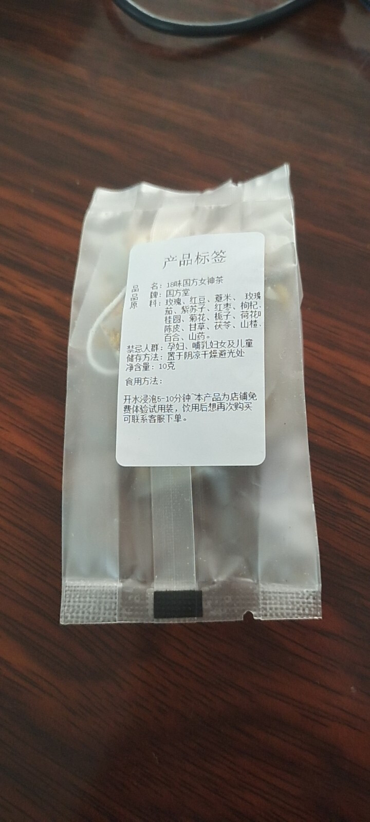 国方堂 养生茶女人气血双补养血月经内分泌女八宝茶花茶组合 10g/包【体验装】怎么样，好用吗，口碑，心得，评价，试用报告,第3张