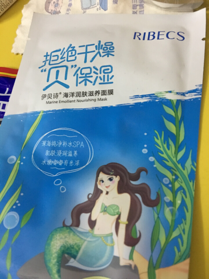 伊贝诗保湿修复乳紧致肌肤修复霜补水护肤液草本润肤滋养液【送面膜】 海洋润肤滋养面膜(1片装）怎么样，好用吗，口碑，心得，评价，试用报告,第2张