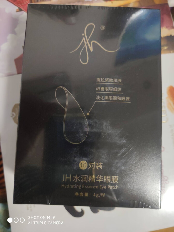 JH 水润精华眼膜贴去黑眼圈眼袋细纹眼贴膜眼霜祛皱纹法令纹提拉紧致补水保湿男女士眼部护理 蝙蝠侠眼膜20片/盒怎么样，好用吗，口碑，心得，评价，试用报告,第3张