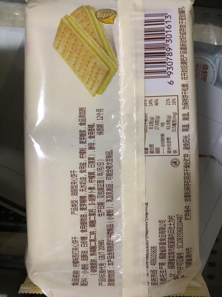 【京东自有品牌】八享时 苏打夹心饼干 柠檬味 320g/袋 蛋糕 休闲零食怎么样，好用吗，口碑，心得，评价，试用报告,第3张