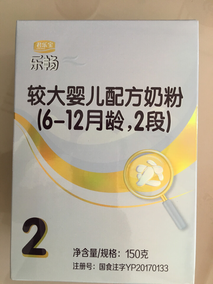 君乐宝(JUNLEBAO)乐畅幼儿配方奶粉3段（12,第2张