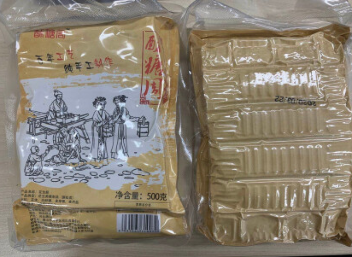 【唐山扶贫馆】酥糖周花生酥500g 河北唐山特产 花生酥糖 传统工艺 特色零食 休闲食品 花生酥糖500g*2包怎么样，好用吗，口碑，心得，评价，试用报告,第3张