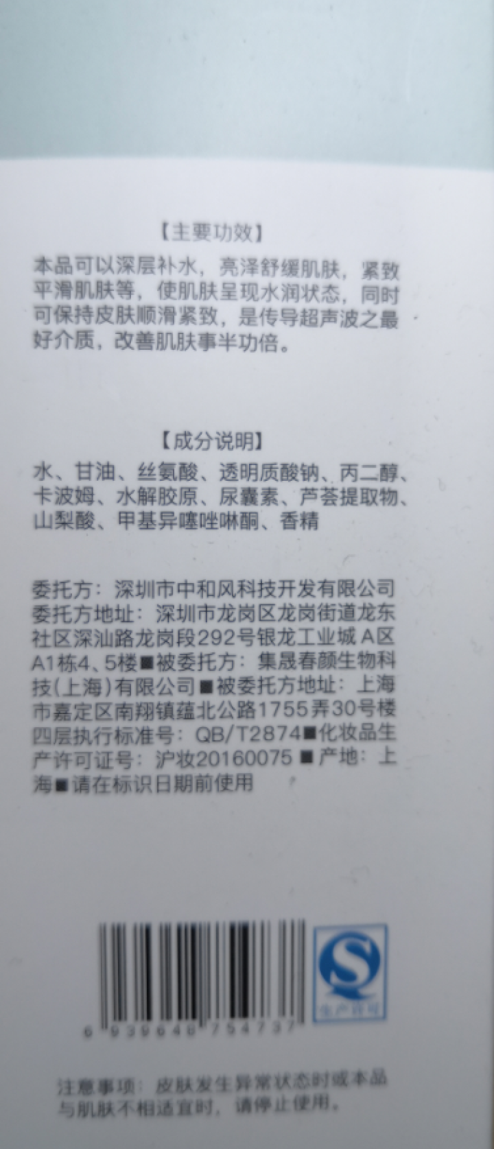 goodwind超声波RF射频仪美容仪专用凝胶美容院仪器导入凝胶童颜机抗衰老脸部补水保湿面部按摩仪器 美肌导入凝胶120g,第3张