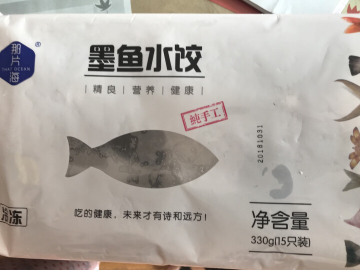 那片海水饺 墨鱼口味330g(15只 手工饺子 早餐 火锅食材 烧烤 海鲜) 墨鱼汁和面 墨鱼水饺怎么样，好用吗，口碑，心得，评价，试用报告,第2张