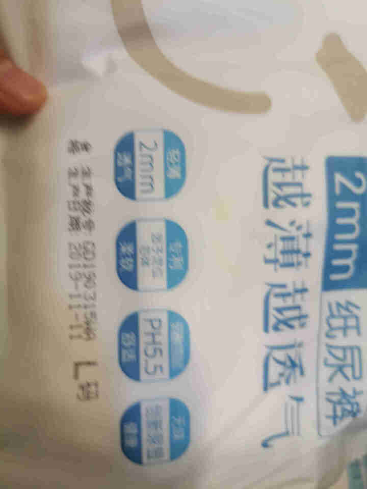 婴之良品挚薄纸尿裤轻薄干爽透气尿不湿【4片便携试用装】 L码4片9,第4张