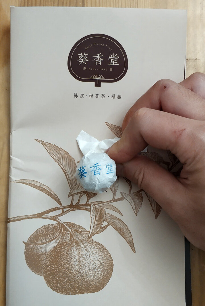 葵香堂口粮冰岛韵普洱龙珠生茶 特级 手工 古树茶  2016年云南古树春茶小沱茶250g约30颗 1颗装（不含邮费）怎么样，好用吗，口碑，心得，评价，试用报告,第3张