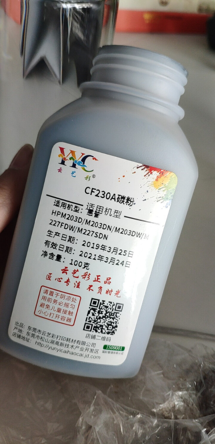 云艺彩适用惠普CF230A硒鼓 M203DW 227FDW 203DN M227SDN 30A粉盒 进口碳粉1支怎么样，好用吗，口碑，心得，评价，试用报告,第3张