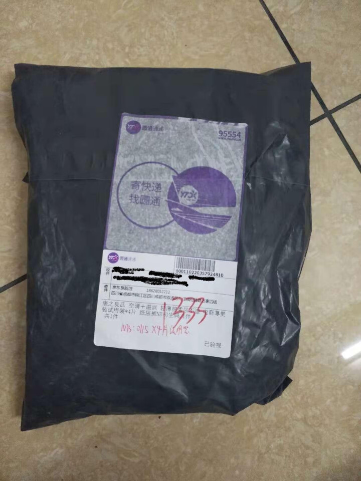 康之良品 空调+滋润 轻薄棉柔尿不湿 电商尊贵装试用装*4片 纸尿裤NB初生码怎么样，好用吗，口碑，心得，评价，试用报告,第2张