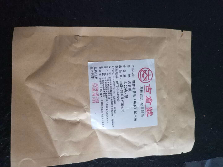 试用 糯香老茶头 20g 赠品不发货 试用装20g怎么样，好用吗，口碑，心得，评价，试用报告,第2张