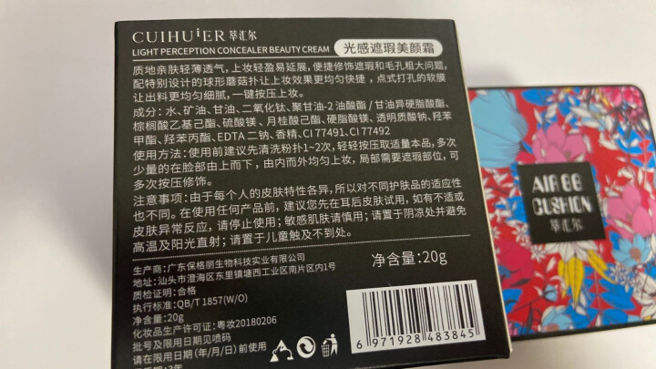 奥兰诺气垫BB霜小蘑菇头气垫女保湿遮瑕粉底液隔离控油气垫CC霜女底妆网红款弹润精华美颜霜 象牙白 正方形款怎么样，好用吗，口碑，心得，评价，试用报告,第4张