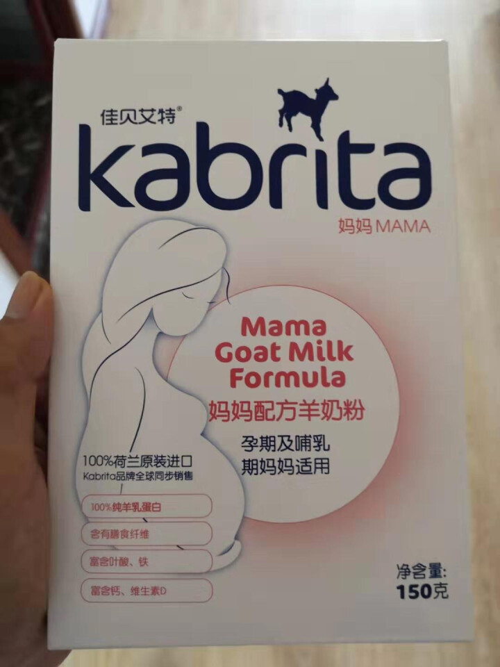 佳贝艾特（kabrita）妈妈孕妇羊奶粉 孕前 孕中期 哺乳期 产妇配方奶粉} 荷兰原装进口 妈妈奶粉 150g*1盒怎么样，好用吗，口碑，心得，评价，试用报告,第4张